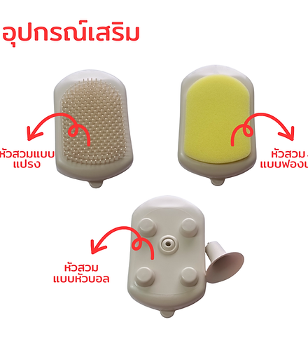 เครื่องเคาะปอด เครื่องสั่นปอด นำเข้าจากญี่ปุ่น รุ่น Thrive 707A - Image 4