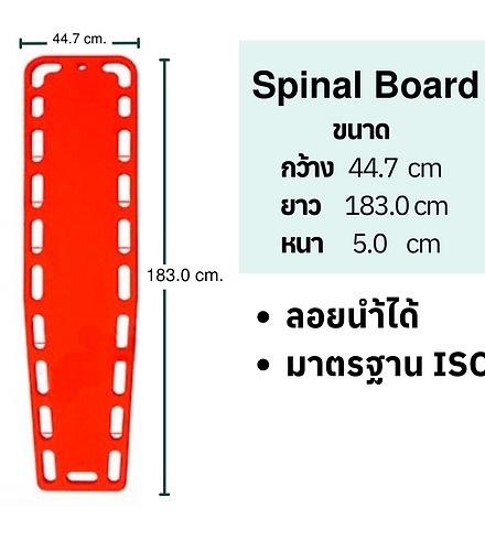 เปลเคลื่อนย้ายผู้ป่วย หรือเปลสนามกระดานเคลื่อนย้ายผู้ป่วย - Image 2