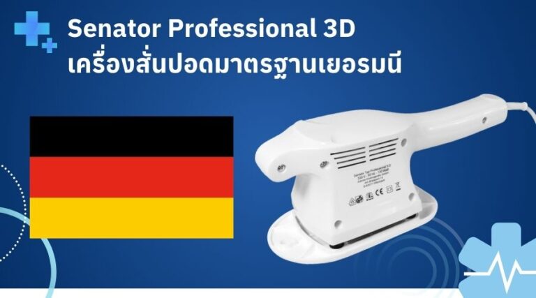 Senator Professional 3D