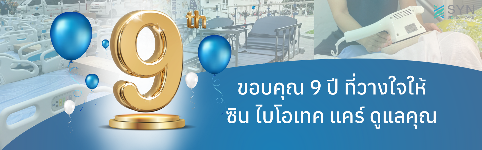 แบรนเนอร์ PC (1080 x 1350 px) (1920 x 600 px) (1)