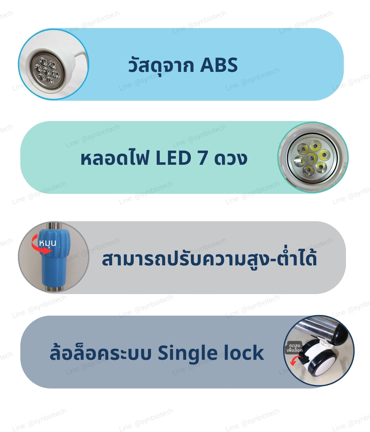 โคมไฟส่องตรวจ