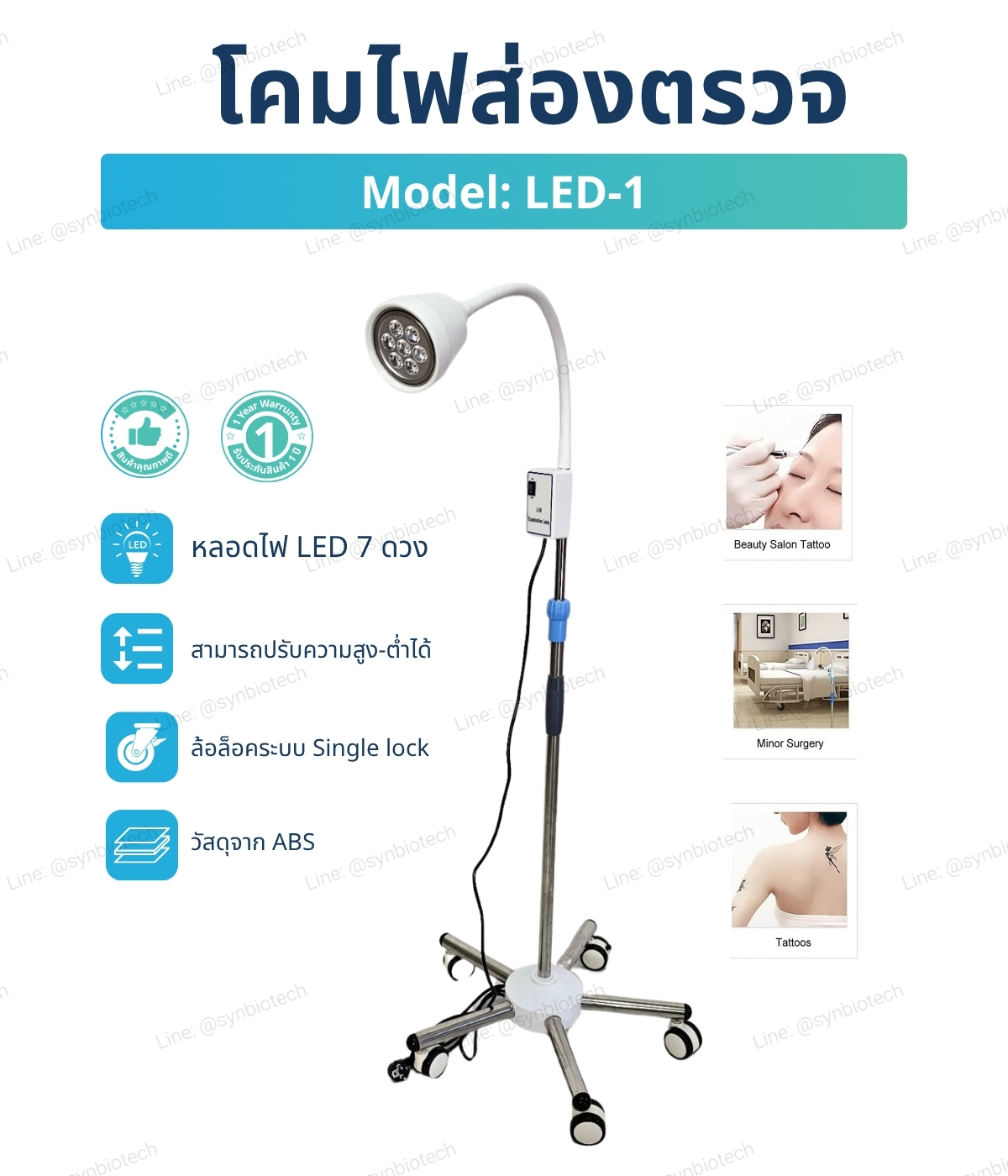 โคมไฟส่องตรวจ-โคมไฟผ่าตัด