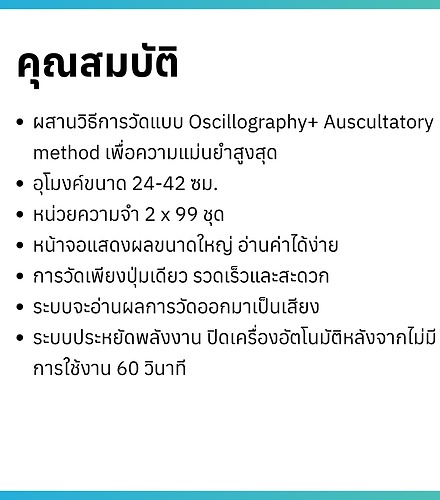 เครื่องวัดความดัน คนอ้วน - Image 5