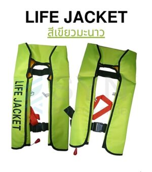 เสื้อชูชีพพองลมด้วยแก๊สสีเขียวมะนาว