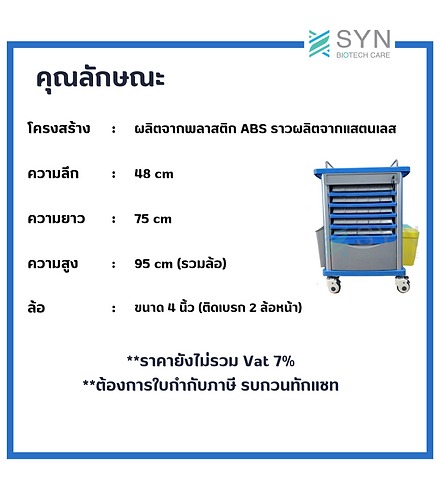 รถเข็นจ่ายยา 50 ช่อง - Image 3