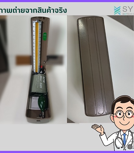 เครื่องวัดความดันแบบปรอท Manual รุ่น 300-V - Image 7