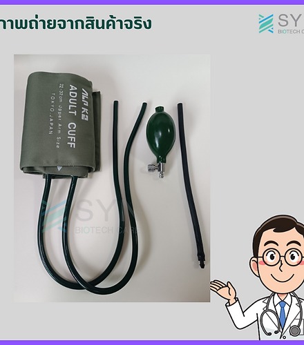 เครื่องวัดความดันแบบปรอท Manual รุ่น 300-V - Image 6