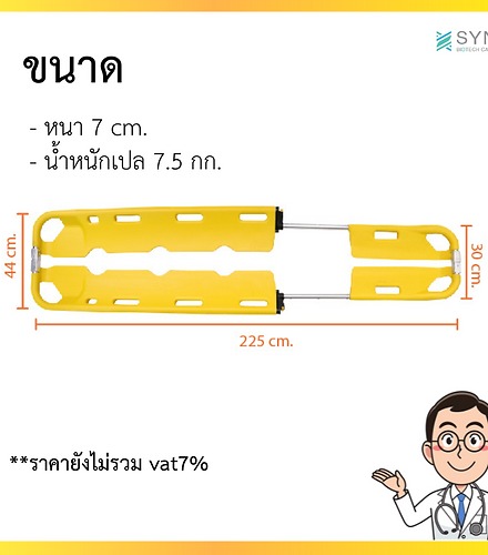 เปลตักโพลีเมอร์แบบแยกส่วนได้ สีเหลือง - Image 3