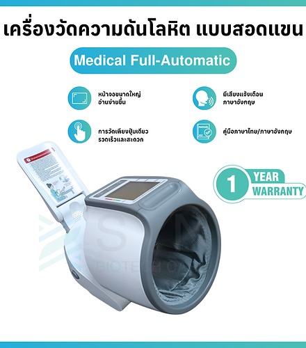 เครื่องวัดความดัน คนอ้วน - Image 3