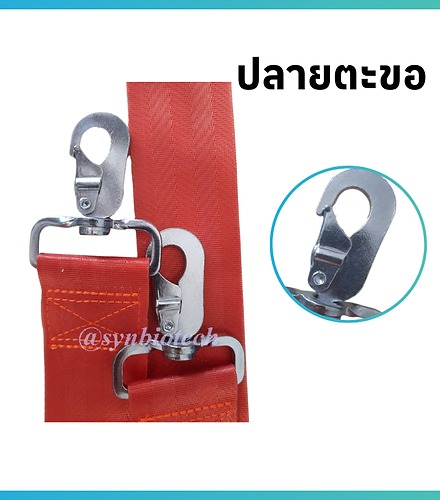 สายรัดเปลบอร์ด ฉุกเฉิน ผ้าโพลีเอสเตอร์คุณภาพดี หัวล็อคนิรภัย ปลายตะขอ ยาว 2 เมตร - Image 3