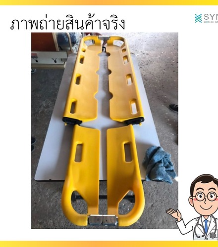 เปลตักโพลีเมอร์แบบแยกส่วนได้ สีเหลือง - Image 4