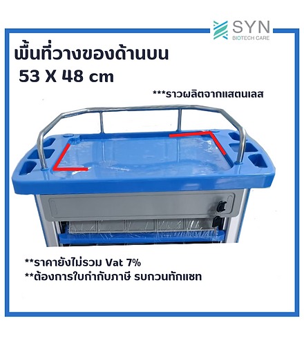 รถเข็นจ่ายยา 50 ช่อง - Image 4