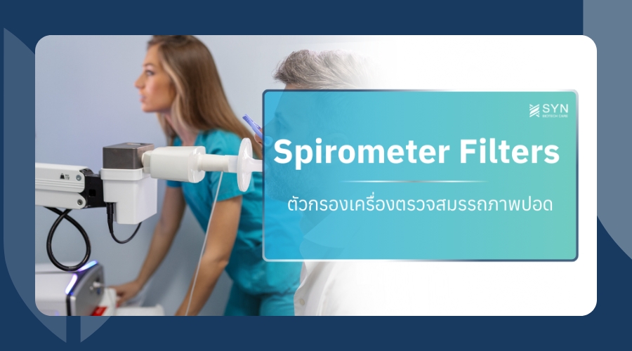 Spirometer Filters