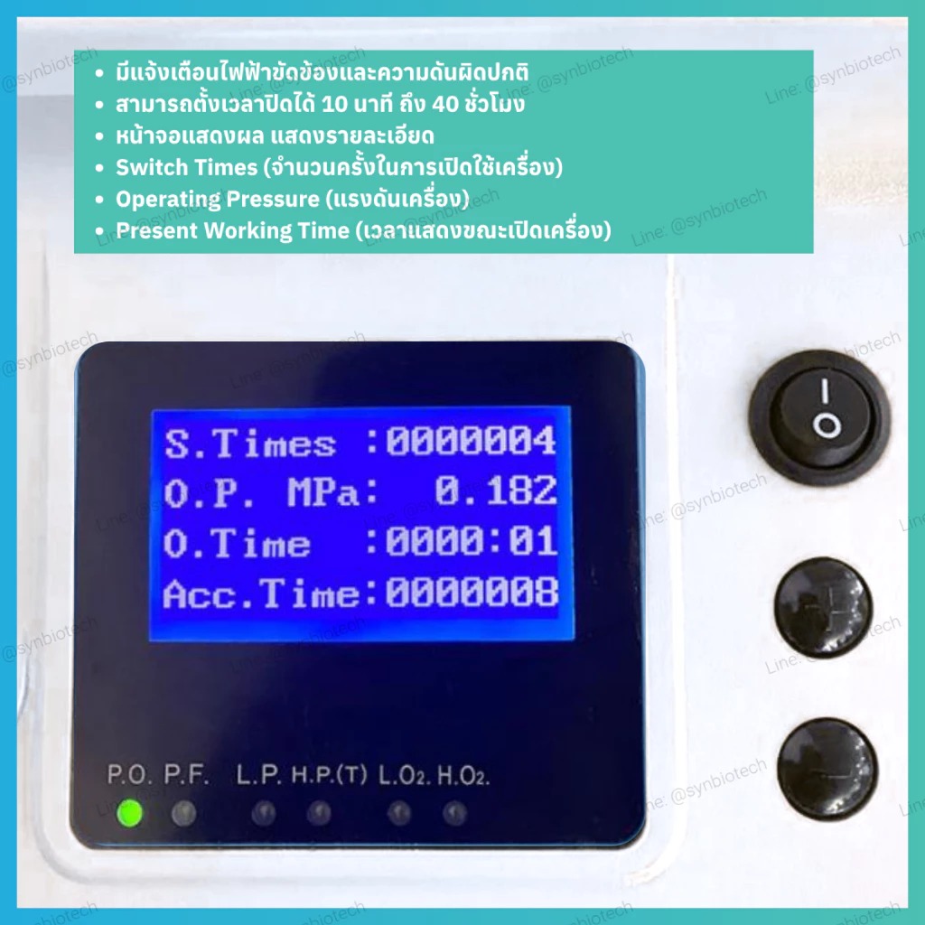 เครื่องผลิตออกซิเจน 5 ลิตร Longfian รุ่น Jay-5BW - Image 3