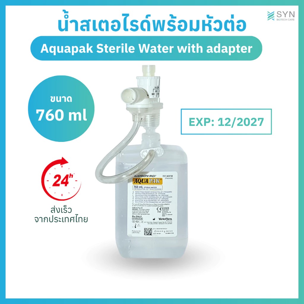 Aquapak ชุดน้ำSterile ให้ความชื้นระบบปิด (Sterile Water) 760ml พร้อมหัวต่อ (Adapter) ปลอดเชื้อ ปลอดภัย - Image 4