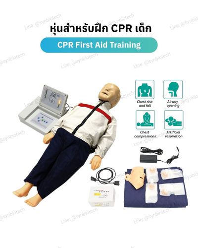 หุ่นสำหรับฝึก-CPR-เด็ก