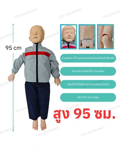 หุ่นสำหรับฝึก-CPR-เด็ก