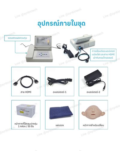 หุ่นสำหรับฝึก-CPR-เด็ก