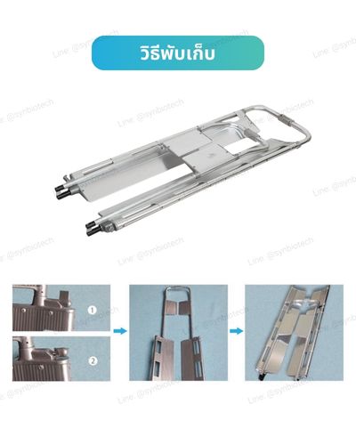เปลตัก-อลูมิเนียม-แบบพับได้