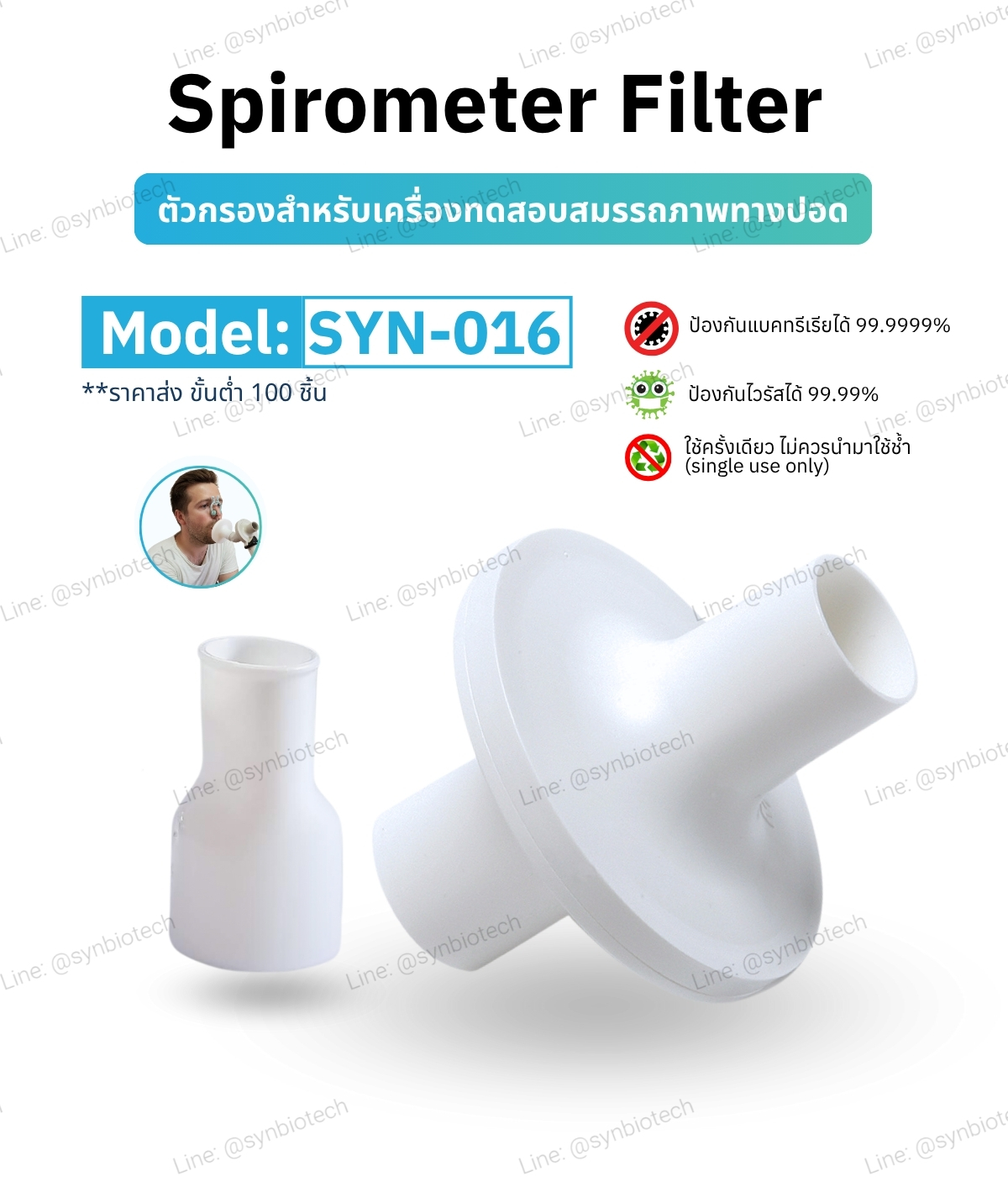 ตัวกรอง Spirometer ตัวกรองสำหรับเครื่องทดสอบสมรรถภาพทางปอด