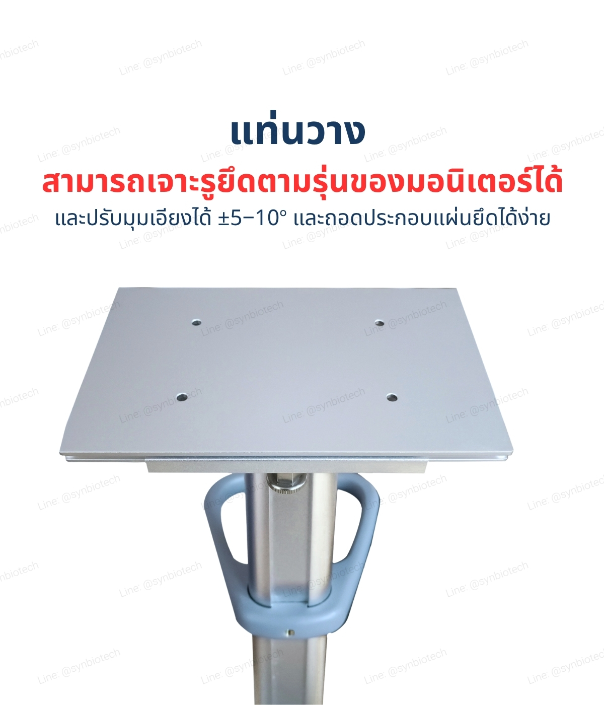 Patient Monitor Trolley