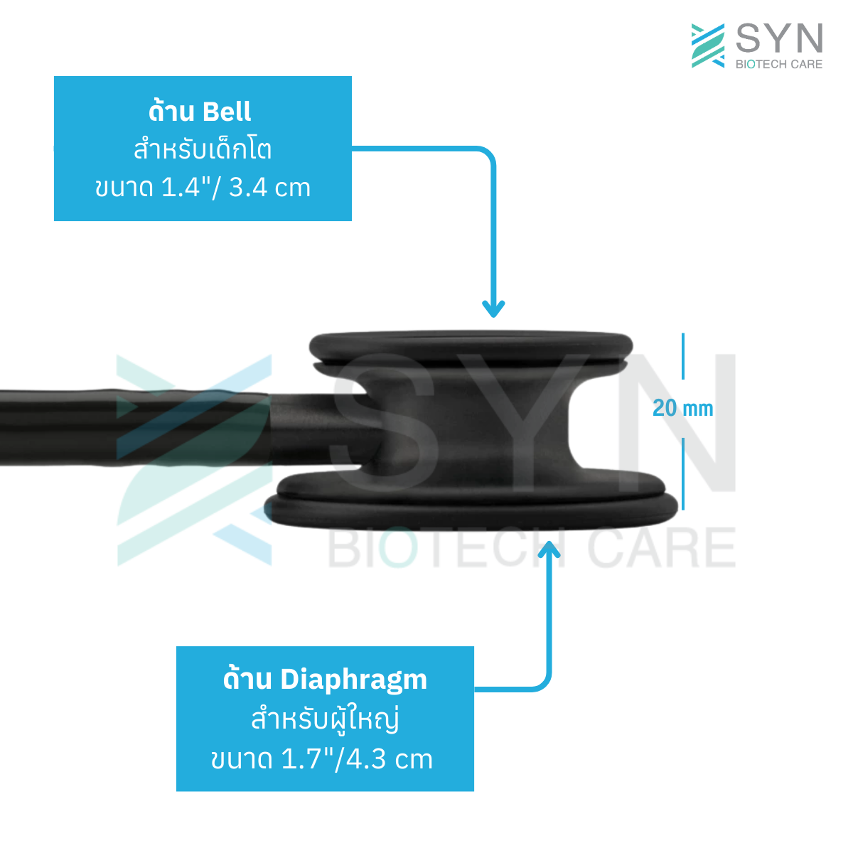 หูฟังแพทย์ (Stethoscope)