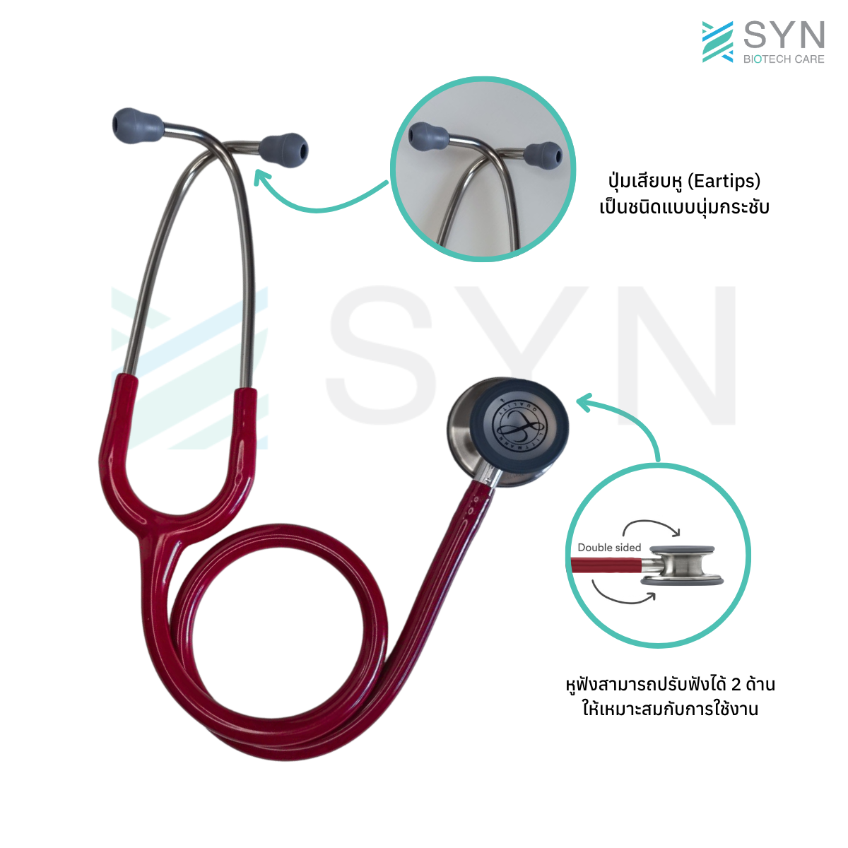 Stethocope Littmann ยี่ห้อ 3M รุ่น Classic III Model: 5627 สี Burgundy - Image 2
