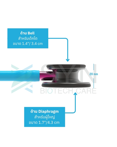 3M Littmann Classic III (Smoke Chest Piece) สี 5872 Turquoise สีฟ้าคราม - Image 2
