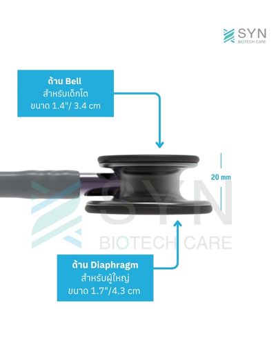3M Littmann Classic III (Smoke Chest piece) สี 5873 Gray - Image 3