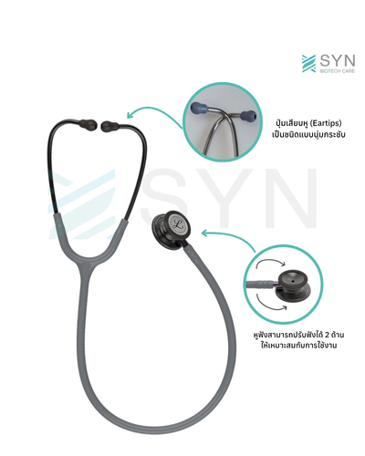 3M Littmann Classic III (Smoke Chest piece) สี 5873 Gray - Image 2