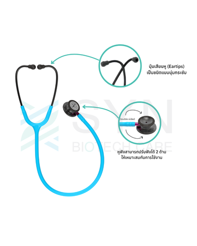 3M Littmann Classic III (Smoke Chest Piece) สี 5872 Turquoise สีฟ้าคราม - Image 3