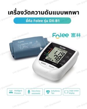 เครื่องวัดความดันแบบพกพา