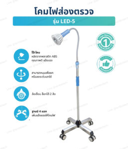 โคมไฟหัตถการ