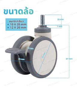 ขนาดล้อ-Single lock