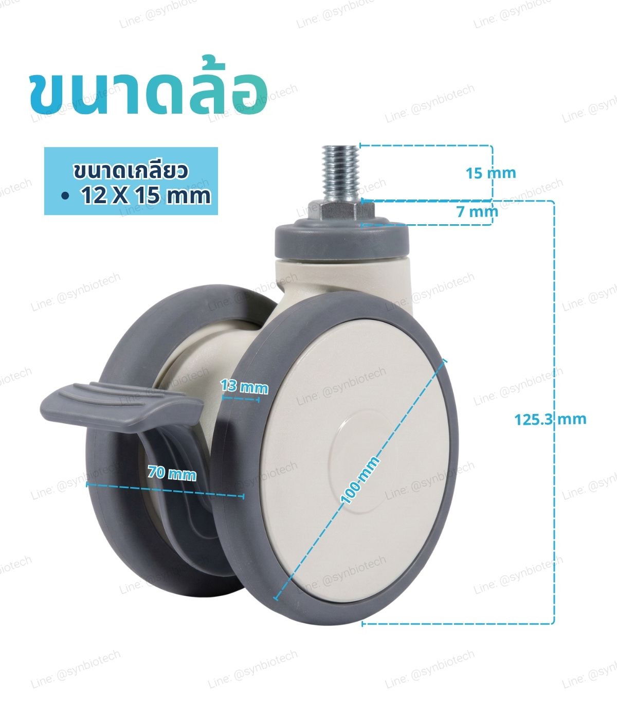 ล้อรถเข็น TPR ขนาด 4 นิ้ว แบบเกลียว มีเบรก ระบบ Single Lock - Image 2