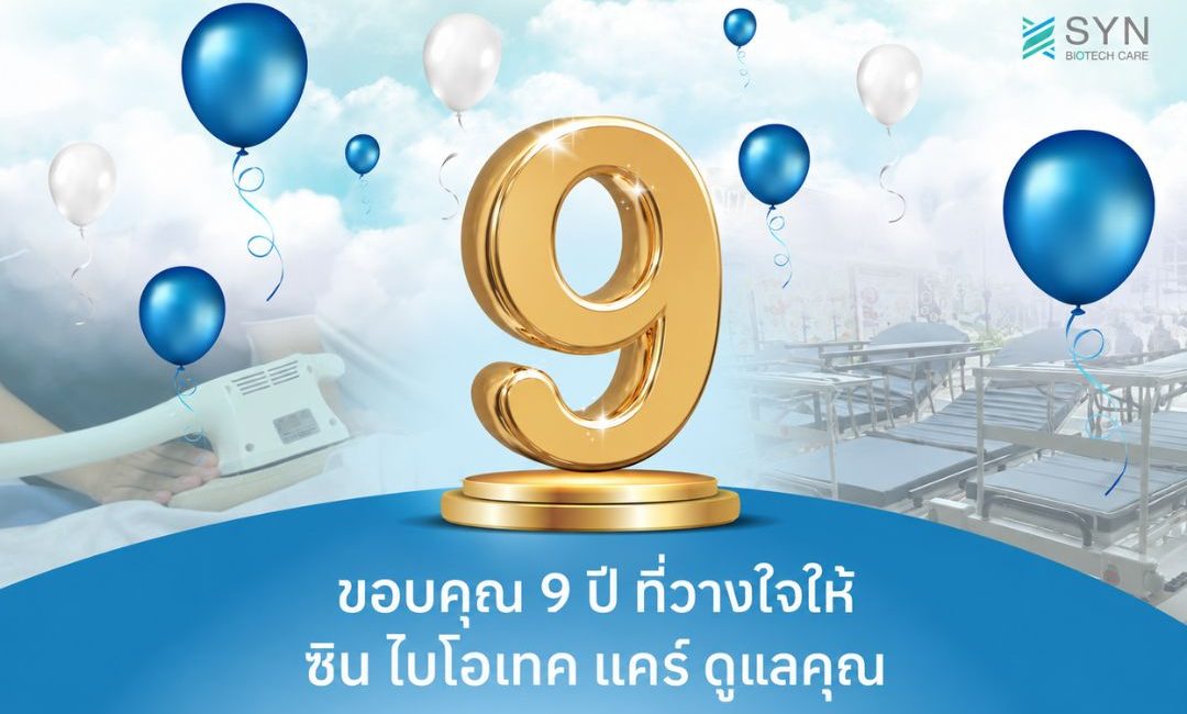 แบรนด์เนอร์มือถือ- SYN Biotech Care